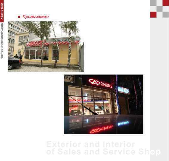 Приложение 