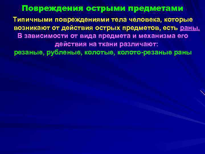 Восстановить поврежденную презентацию