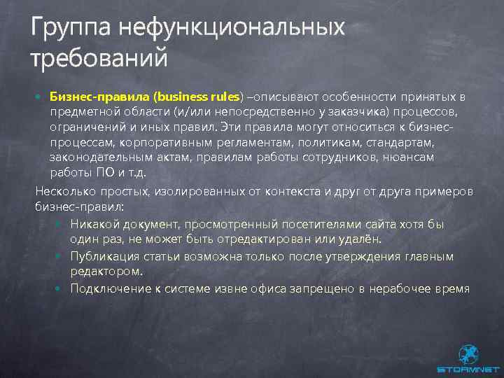 Нефункциональные требования к проекту