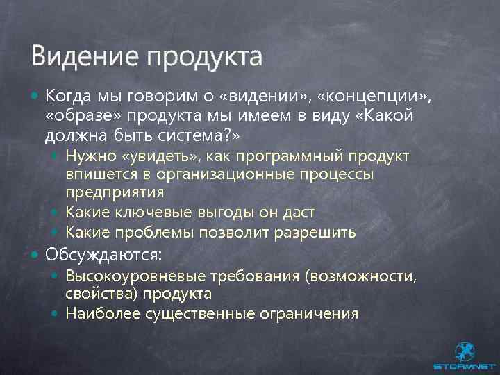 Короткий рассказ о концепции продукта проекта или сервиса