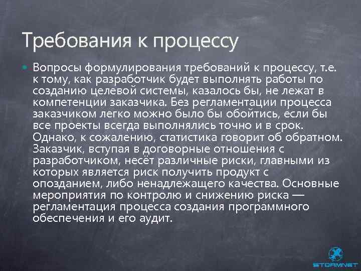 Одно из основных требований к процессу воспитания уважение с которым мы должны относиться принцип