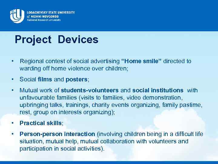 Project Devices • Regional contest of social advertising “Home smile” directed to warding off