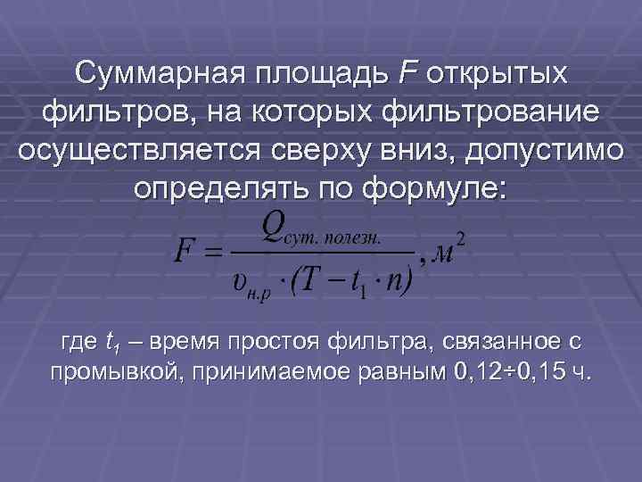 Суммарные формулы. Суммарная площадь. Как найти суммарную площадь. Суммарная площадь формула. Суммарная площадь это как.