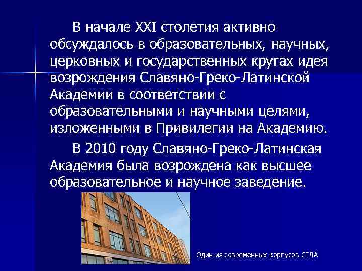 Право 21 век. Пантифики 20 и 21 веков.