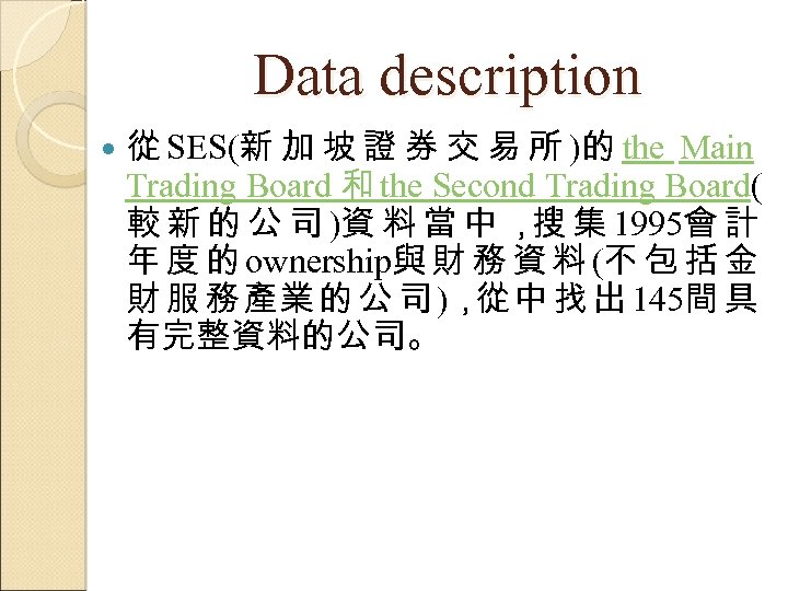 Data description 從 SES(新 加 坡 證 券 交 易 所 )的 the Main