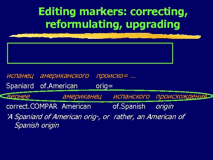 Editing markers: correcting, reformulating, upgrading испанец американского Spaniard of. American вернее происхо= … orig=
