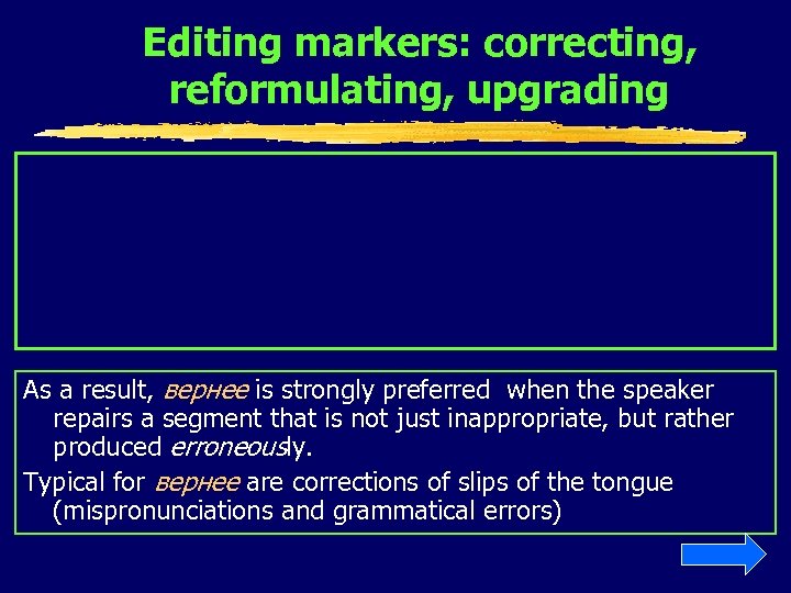 Editing markers: correcting, reformulating, upgrading As a result, вернее is strongly preferred when the