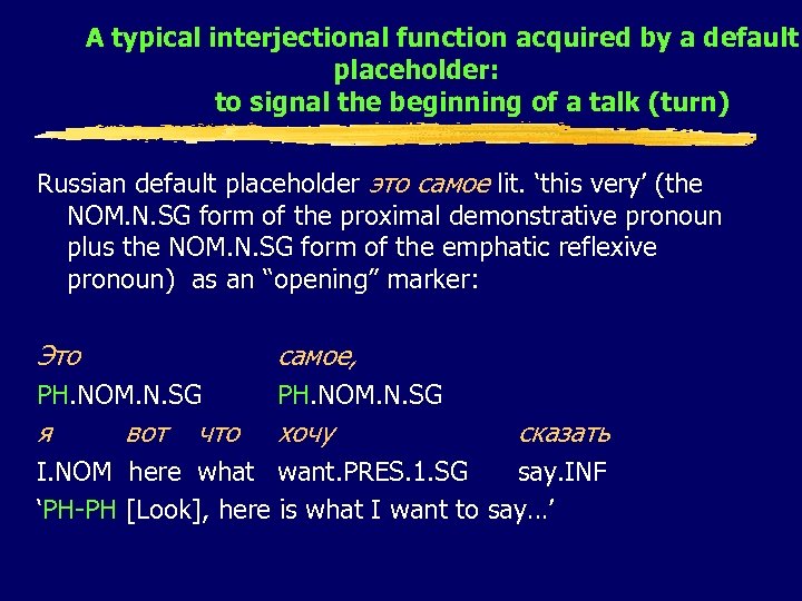 A typical interjectional function acquired by a default placeholder: to signal the beginning of