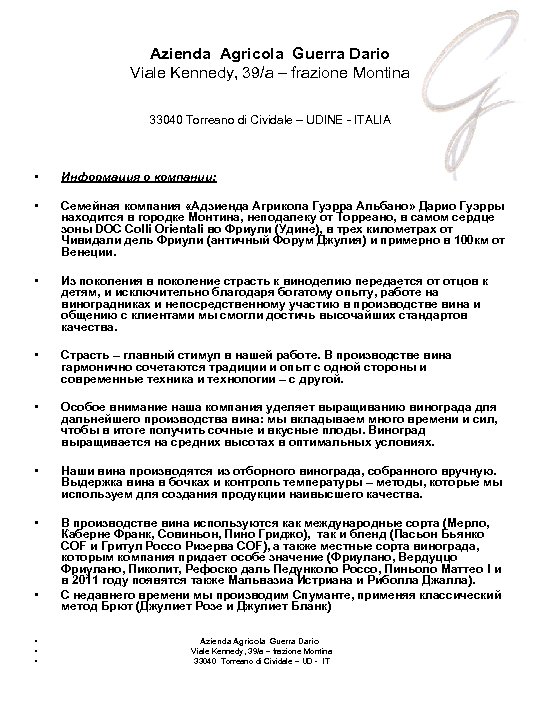 Azienda Agricola Guerra Dario Viale Kennedy, 39/a – frazione Montina 33040 Torreano di Cividale