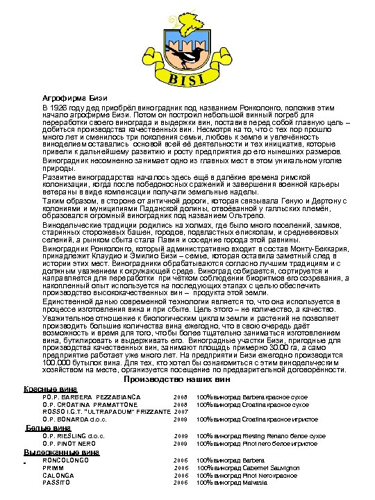 Агрофирма Бизи В 1926 году дед приобрёл виноградник под названием Ронколонго, положив этим начало