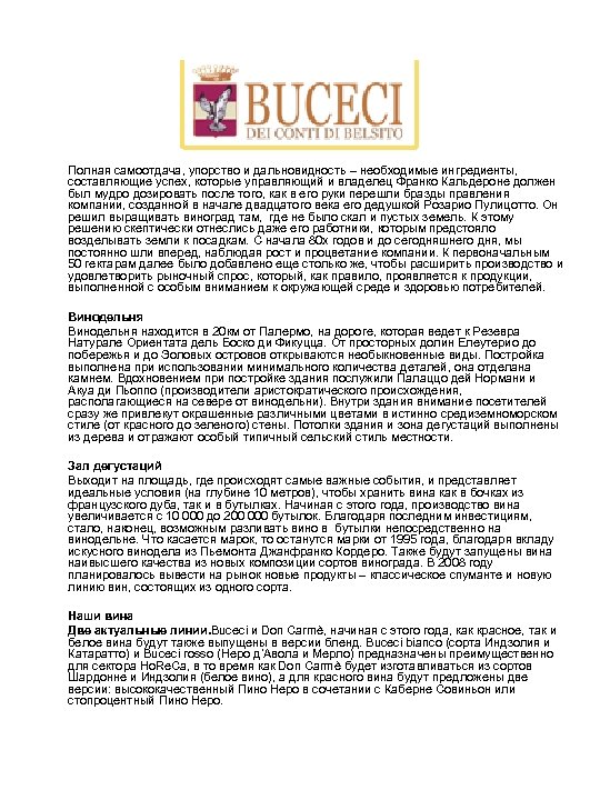 Полная самоотдача, упорство и дальновидность – необходимые ингредиенты, составляющие успех, которые управляющий и владелец