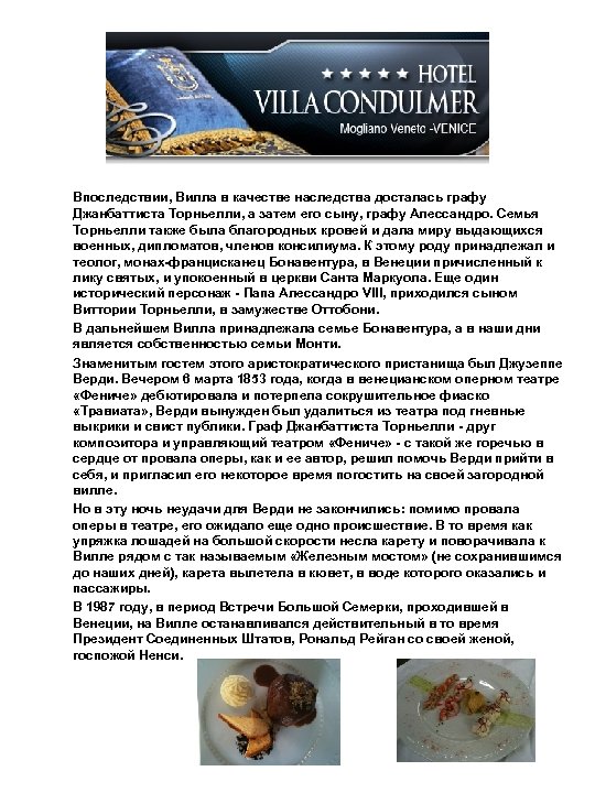 Впоследствии, Вилла в качестве наследства досталась графу Джанбаттиста Торньелли, а затем его сыну, графу