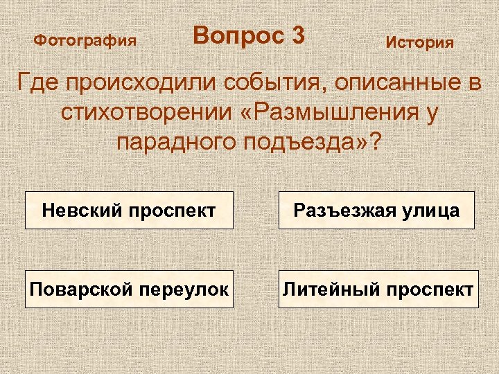 В каком году произошло описанное ниже событие. Описываемые события произошли после образования.