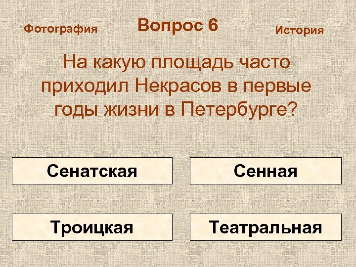 Вопросы по истории городов