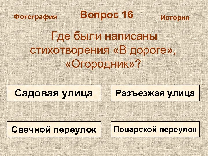 История 16 вопросы. Вопросы к рассказу where.