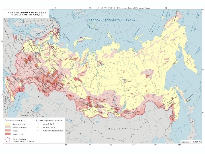 Карта экологических проблем. Карта экологических проблем России. Экологическая ситуация в России карта. Карта экологической обстановки. Карта экологического загрязнения России.