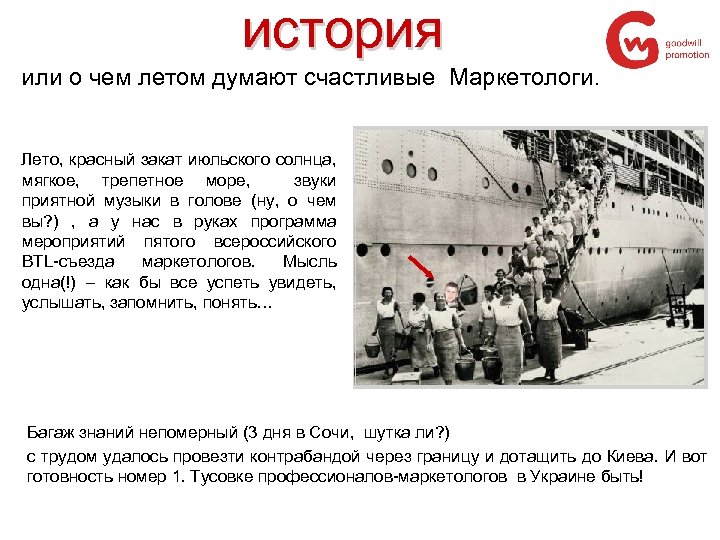 история или о чем летом думают счастливые Маркетологи. Лето, красный закат июльского солнца, мягкое,