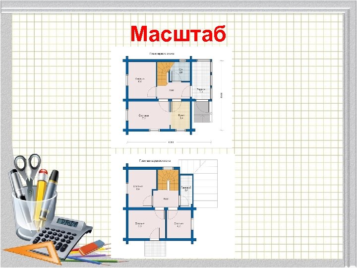 Масштаб 