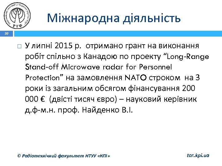 Міжнародна діяльність 39 У липні 2015 р. отримано грант на виконання робіт спільно з