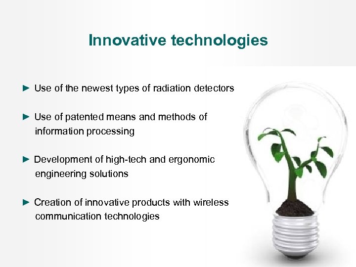 Innovative technologies ► Use of the newest types of radiation detectors ► Use of