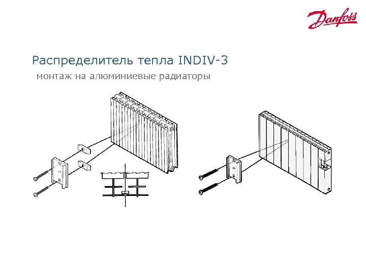 Распределитель тепла INDIV-3 монтаж на алюминиевые радиаторы 