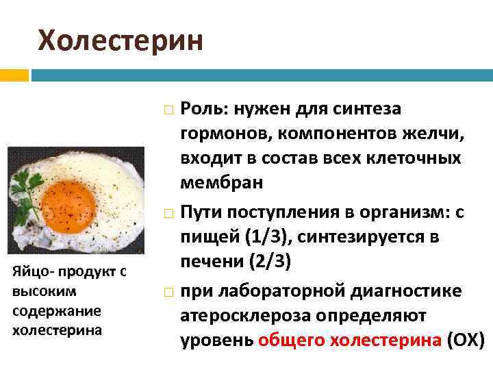 Польза высокого холестерина. Сколько холестерина в яйце курином. Количество холестерина в яйцах куриных. Холестерин в яйце курином. Холестерин в перепелиных и куриных яйцах.