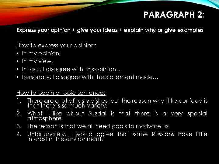 PARAGRAPH 2: Express your opinion + give your ideas + explain why or give