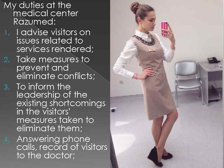 My duties at the medical center Razumed: 1. I advise visitors on issues related