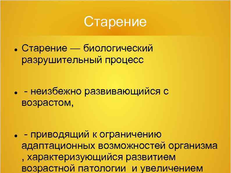 Характеристики процесса старения