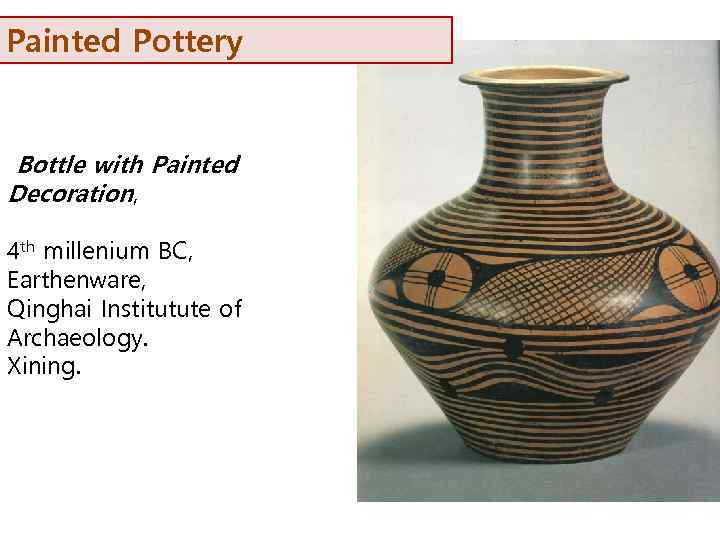 Painted Pottery Bottle with Painted Decoration, 4 th millenium BC, Earthenware, Qinghai Institutute of