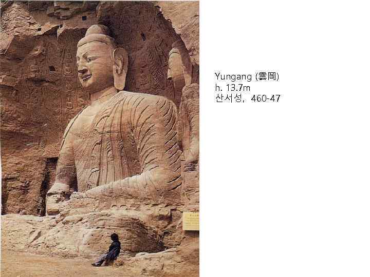 북위 Yungang (雲岡) h. 13. 7 m 산서성, 460 -47 