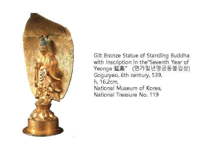 Gilt Bronze Statue of Standing Buddha with Inscription in the