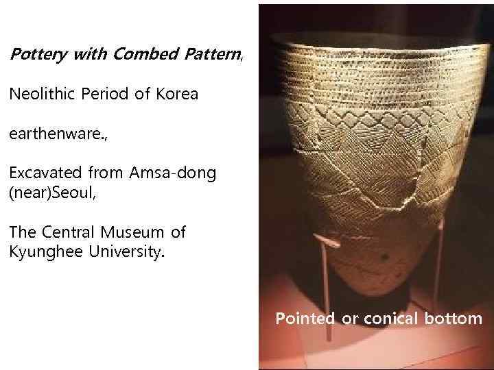 Pottery with Combed Pattern, Neolithic Period of Korea earthenware. , Excavated from Amsa-dong (near)Seoul,