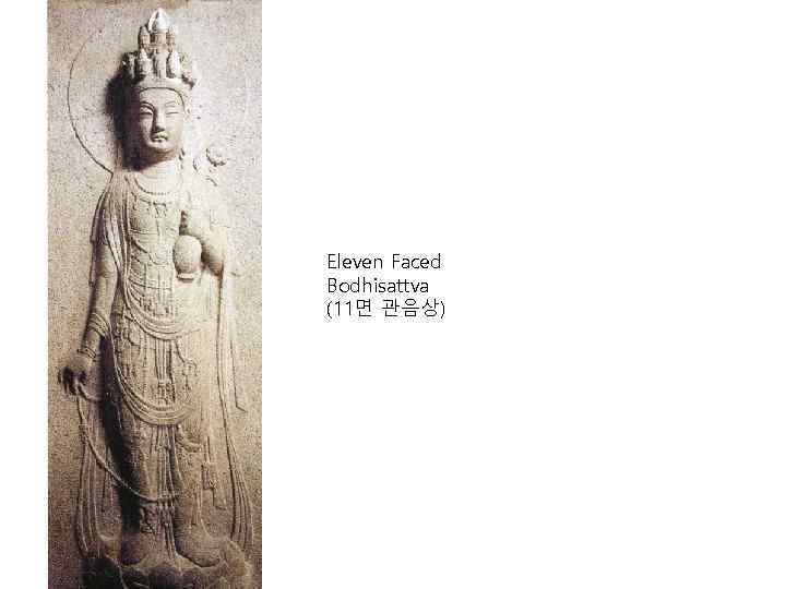 Eleven Faced Bodhisattva (11면 관음상) 