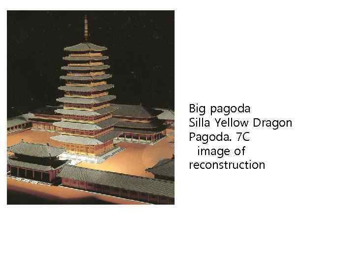 Big pagoda Silla Yellow Dragon Pagoda. 7 C image of reconstruction 