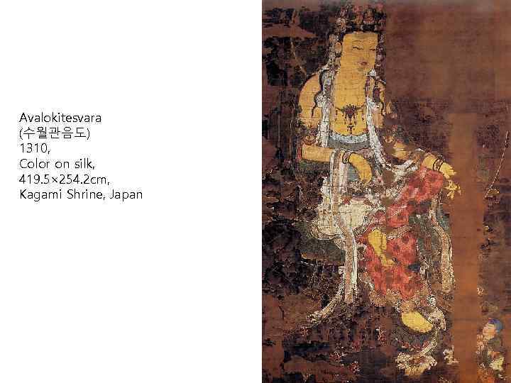 Avalokitesvara (수월관음도) 1310, Color on silk, 419. 5× 254. 2 cm, Kagami Shrine, Japan