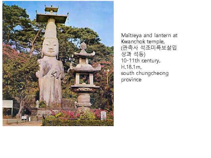 Maitreya and lantern at Kwanchok temple, (관촉사 석조미륵보살입 상과 석등) 10 -11 th century,