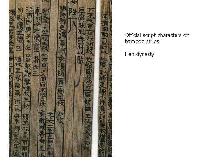 Official script characters on bamboo strips Han dynasty 