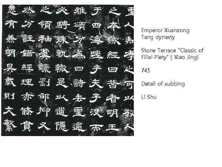 Emperor Xuanzong Tang dynasty Stone Terrace “Classic of Filial Piety” ( Xiao Jing) 745