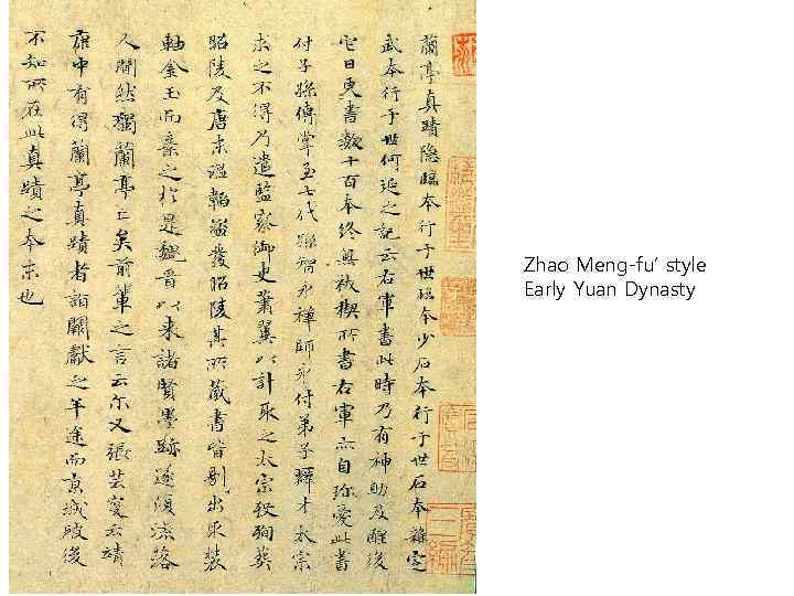 Zhao Meng-fu’ style Early Yuan Dynasty 