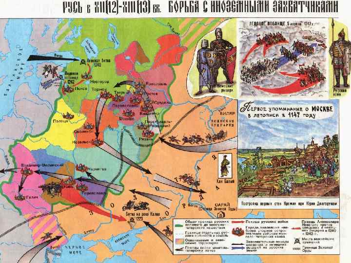 Борьба руси с нашествием монголов и натиском крестоносцев карта