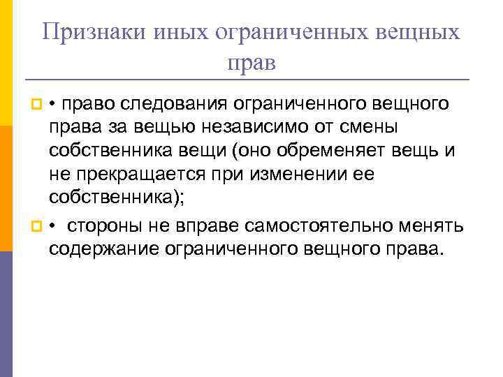 Совокупность правил образцов поведения предписаний требований принятых в культуре того или иного