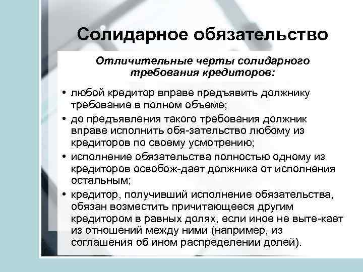 Кредиторы вправе предъявить свои требования к должнику