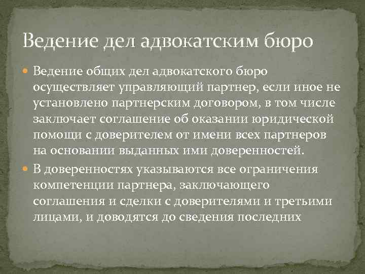 Избрание формы адвокатского образования. Неспецифический аортоартериит. Формы адвокатских образований, их общая характеристика.. Адвокатские образования. Неспецифический аортоартериит лечение.