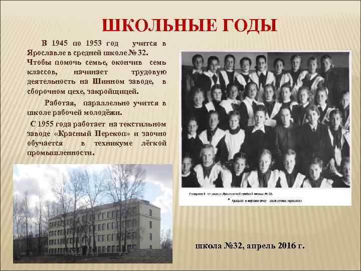 Ученики школы 1945. Школа 1945 года. Классы в 1945. Архангельская школа в 1945 году. Школа рабочей молодежи Ярославль.