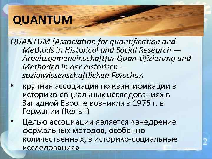 QUANTUM (Association for quantification and Methods in Historical and Social Research — Arbeitsgemeneinschaftfur Quan-tifizierung