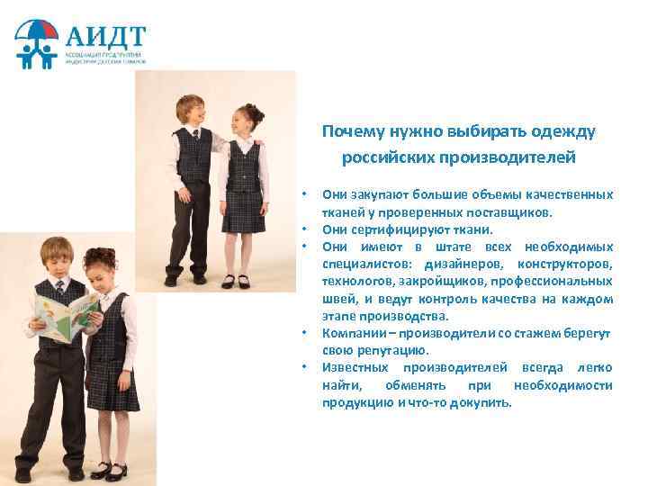 Почему нужно выбирать одежду российских производителей • • • Они закупают большие объемы качественных