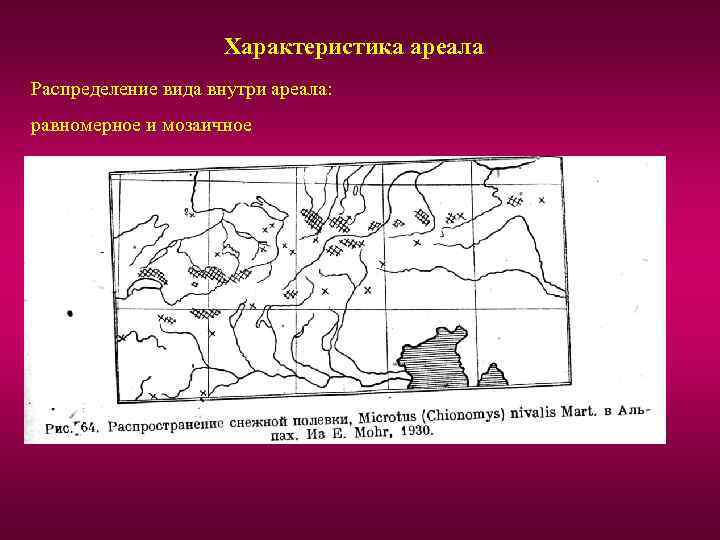 3 наиболее точной методикой изображения ареала является