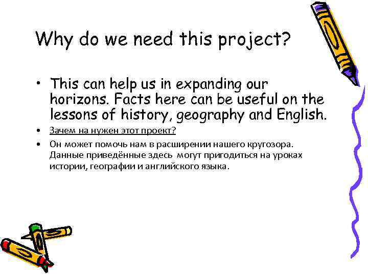 Why do we need this project? • This can help us in expanding our