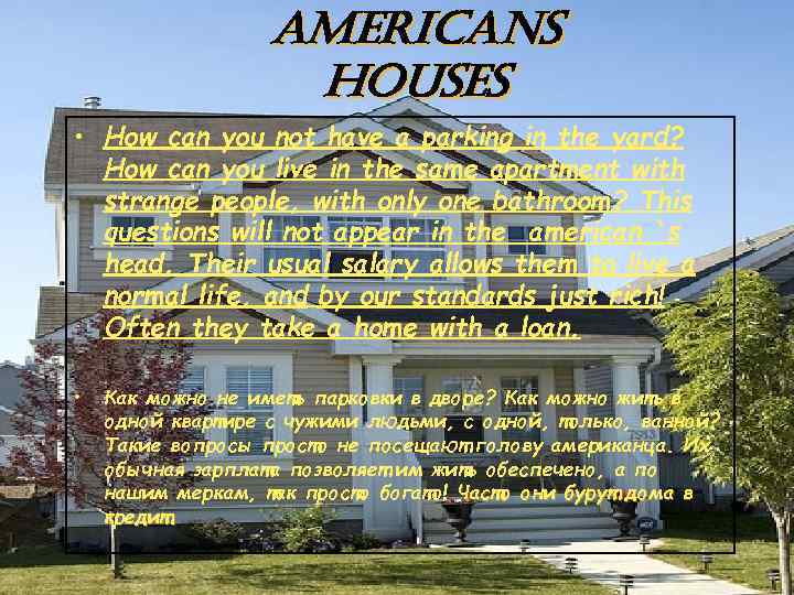 americans houses • How can you not have a parking in the yard? How